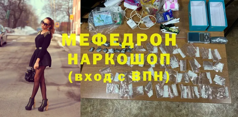 купить закладку  Никольск  МЯУ-МЯУ mephedrone 